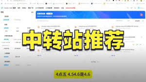 cluade中转站-博主推荐