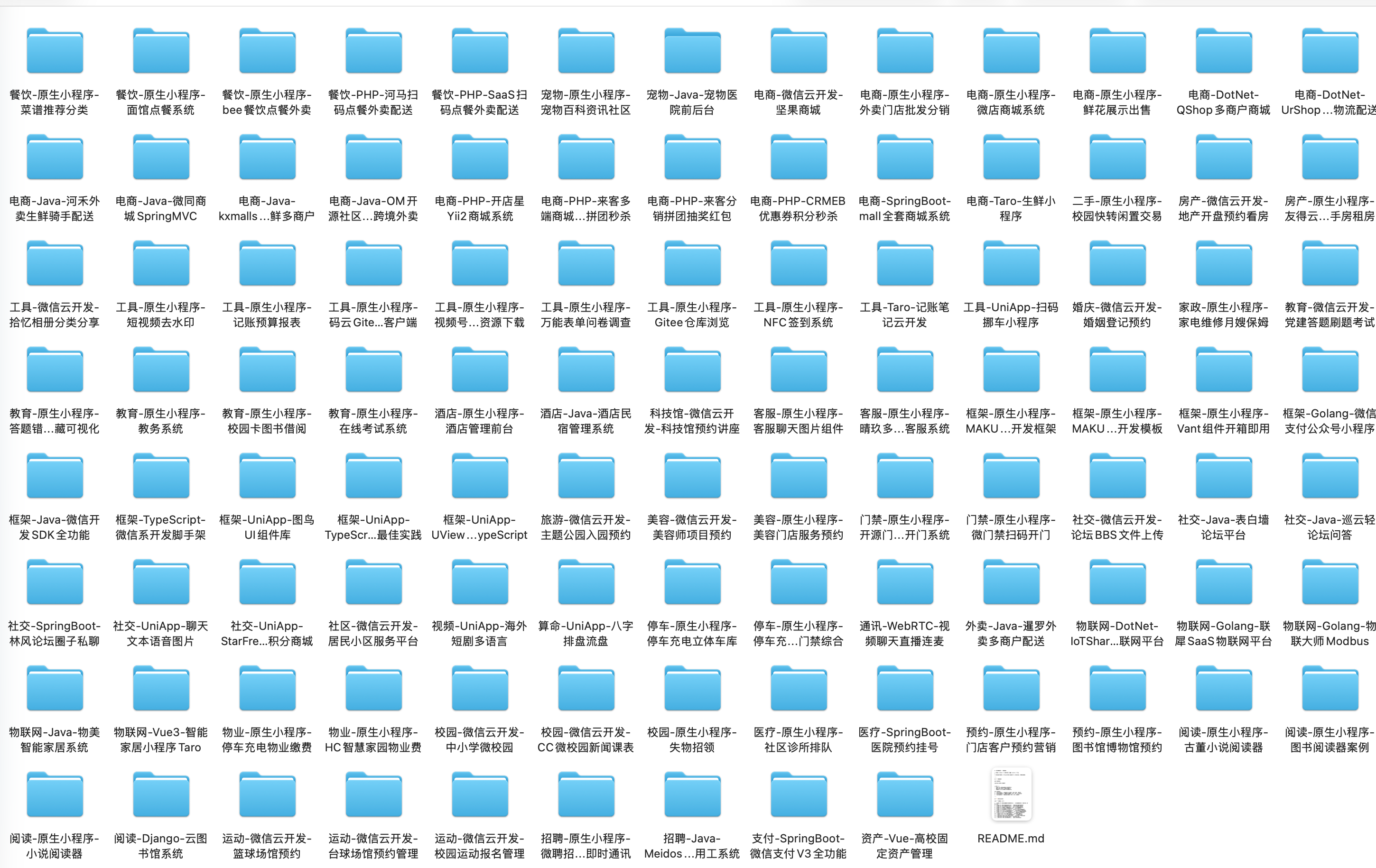100+套小程序模板库